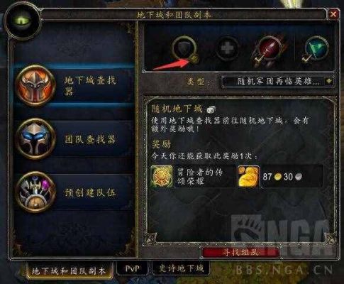 魔兽世界9.3新手入门攻略？-魔兽世界新手攻略3