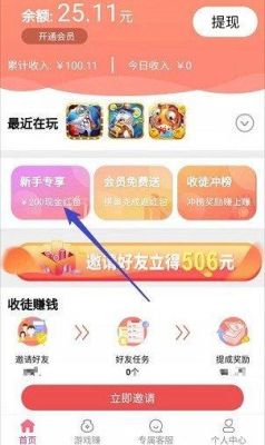 怎么使用转转上的新人福利？-新手活动 福利少女y