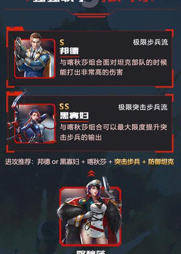 红警ol英雄邦德攻略？-英雄攻城 新手