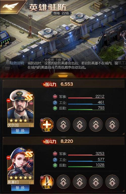 红警ol英雄邦德攻略？-英雄攻城 新手