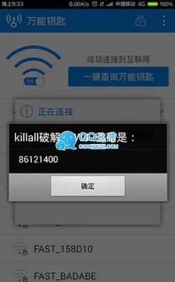 怎么下载万能钥匙到手机上？-下载万能钥匙最新手机版下载