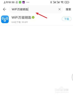 怎么下载万能钥匙到手机上？-下载万能钥匙最新手机版下载
