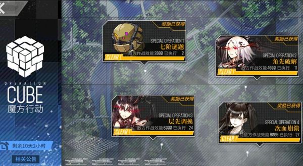 少女前线如何快速通关？-少女前线新手指南梗