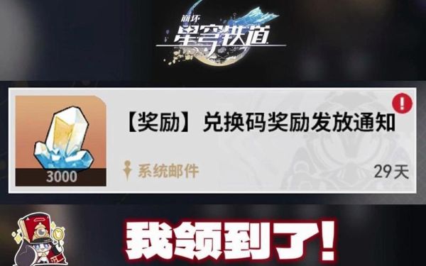 崩坏前瞻兑换码多久失效？-剑网2新手卡礼包