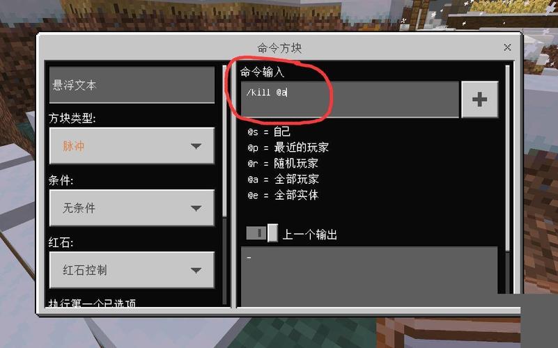 我的世界命令方块怎么用？-新手如何使用命令方块