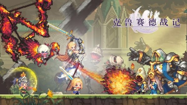 ios怎么玩克鲁赛德战记？-克鲁赛德战记30元新手