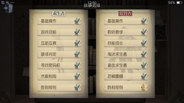 第五人格的新手教程有多久？-第五人格什么时能过新手教程