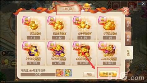 诛仙手游新手应该充值多少，元宝怎么花？-诛仙新手元宝怎么用