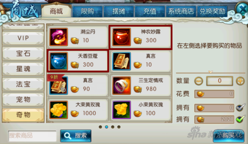 诛仙手游新手应该充值多少，元宝怎么花？-诛仙新手元宝怎么用