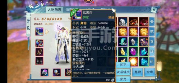 诛仙手游新手应该充值多少，元宝怎么花？-诛仙新手元宝怎么用