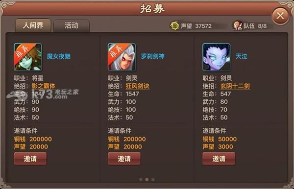 神仙道3零氪玩家推荐伙伴？-神仙道手游新手伙伴选择分析