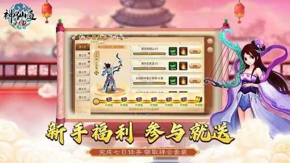 神仙道3零氪玩家推荐伙伴？-神仙道手游新手伙伴选择分析