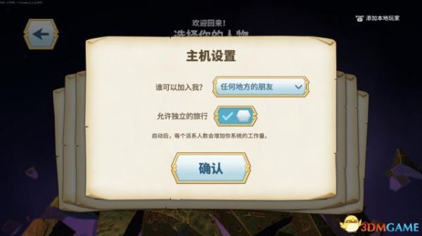 传送门骑士怎么实名认证？-传送门勇士新手攻略