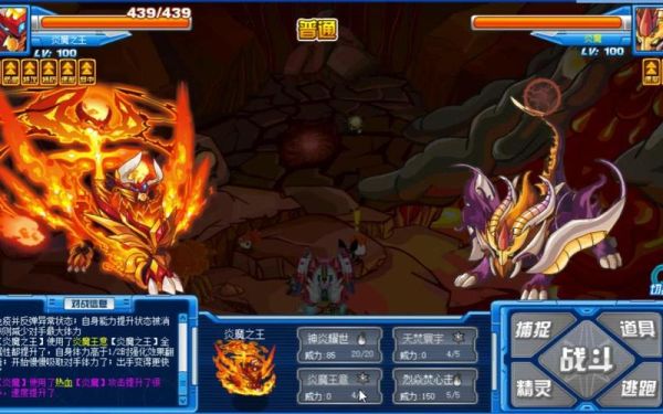 赛尔号上古炎兽和炎魔有什么不一样？-新手赛尔号神炎魔怎么打