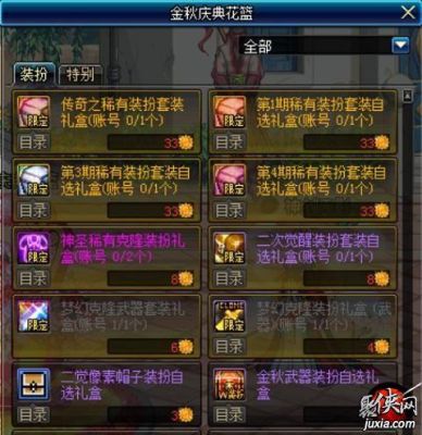 地下城金秋礼包金币能买到什么？-4月新手豪华礼包地下城