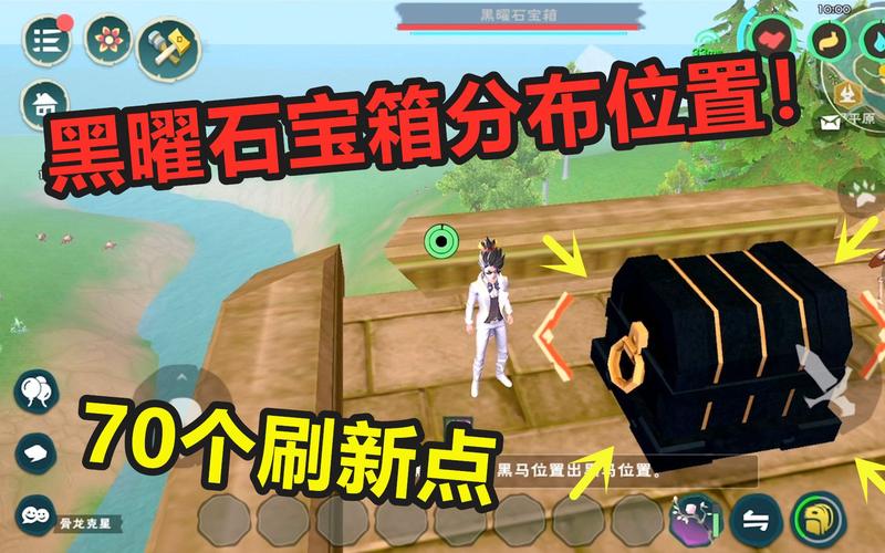 创造与魔法避难所宝箱怎么开？-创造与魔法新手箱子