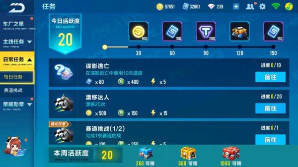 飞车手游点券怎么快速弄？-手游qq飞车新手签到没了