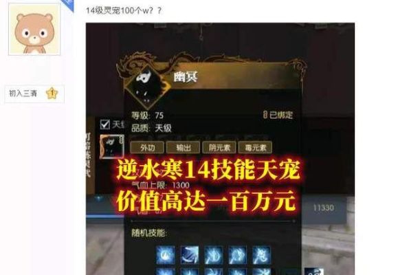 逆水寒帮花没人救怎么办？-梦幻西游新手帮派关爱