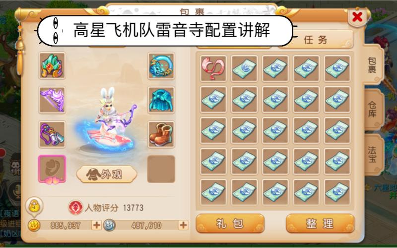 梦幻储备帮贡怎么转换？-梦幻新手帮贡怎么查
