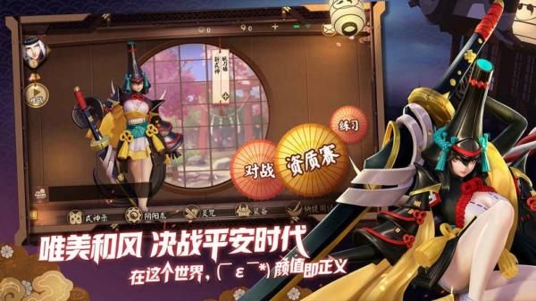 决战平安京怎么排队进？-决战平安京新手教程如何进
