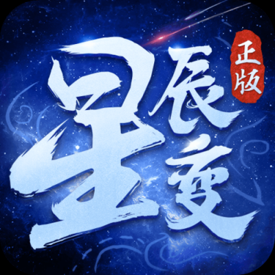 星辰耀世保底是多少？-魔兽争霸星辰变新手礼包