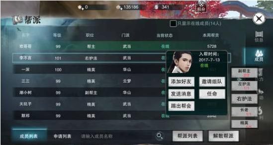 楚留香手游帮派如何建立，新手必看攻略？-楚留香手游新手快速赚钱攻略