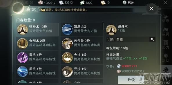楚留香手游帮派如何建立，新手必看攻略？-楚留香手游新手快速赚钱攻略