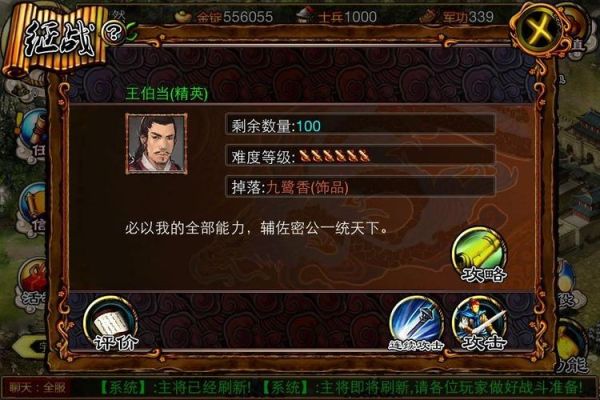 纵横剧情介绍？-雄霸隋唐ol攻略新手