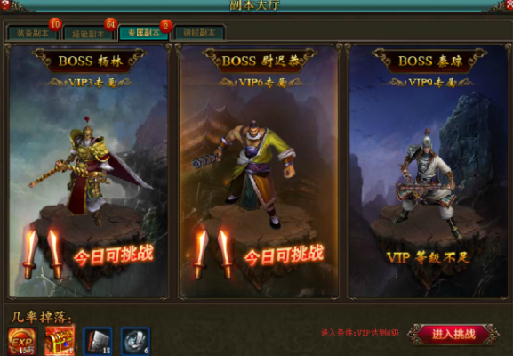 纵横剧情介绍？-雄霸隋唐ol攻略新手