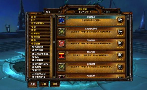 魔兽世界打法流程？-2018魔兽世界新手怎么玩