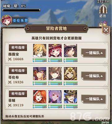 ios苍之纪元礼包怎么领？-苍之纪元新手冒险任务