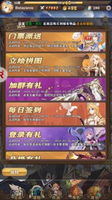 ios苍之纪元礼包怎么领？-苍之纪元新手冒险任务