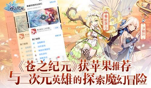 ios苍之纪元礼包怎么领？-苍之纪元新手冒险任务
