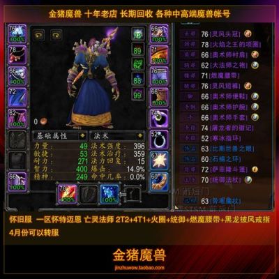 魔兽世界亡灵法师升级指南？-魔兽亡灵新手教学