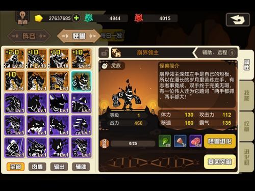 超进化物语梵怎么获得？-超进化物语新手不朽阵容