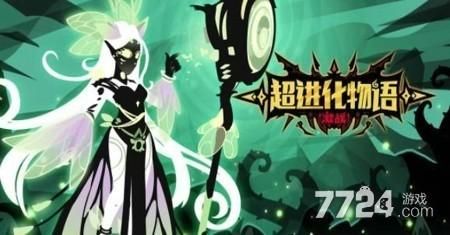 超进化物语梵怎么获得？-超进化物语新手不朽阵容