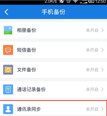 换手机了，通讯录怎么同步过来？-手机通讯录下载新手机