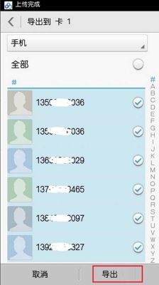 换手机了，通讯录怎么同步过来？-手机通讯录下载新手机