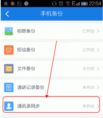换手机了，通讯录怎么同步过来？-手机通讯录下载新手机