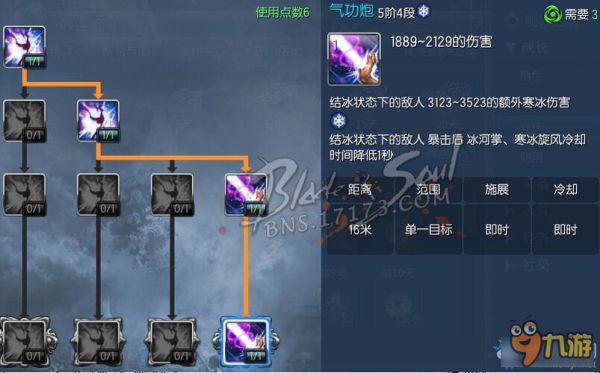 剑灵咒术卡刀宏是什么意思？-剑灵新手咒术冰还是暗
