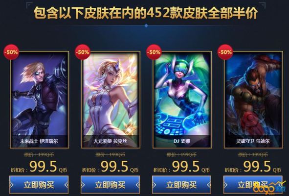 英雄联盟手游有皮肤优惠券吗？-lol新手优惠购买折扣卷在哪里