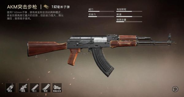 2021和平精英新手用什么枪？-吃鸡攻略新手常用枪