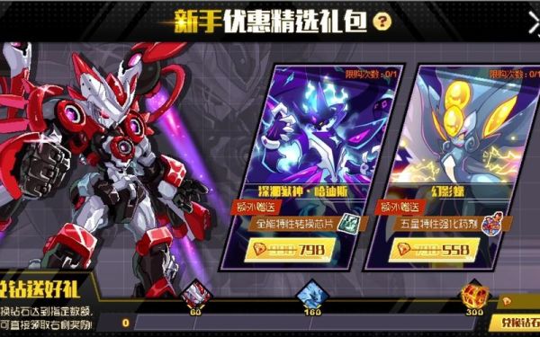 手游赛尔号新手攻略？-赛尔号王哈第三关新手