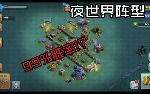 部落冲突国际服夜世界怎么玩？-部落冲突夜世界新手教学