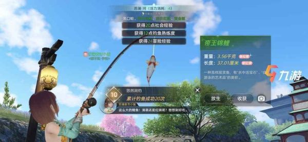 天谕冒险流程？-天谕 新手怎么钓鱼