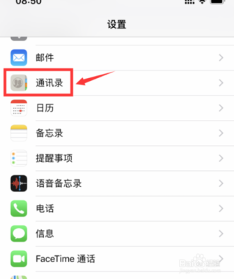 新手机如何下载通讯录？-手机通讯录下载新手机上