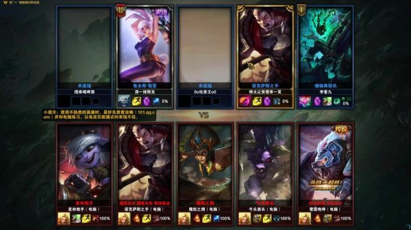 lol入门新手一般人机哪个厉害？-新手排位人机