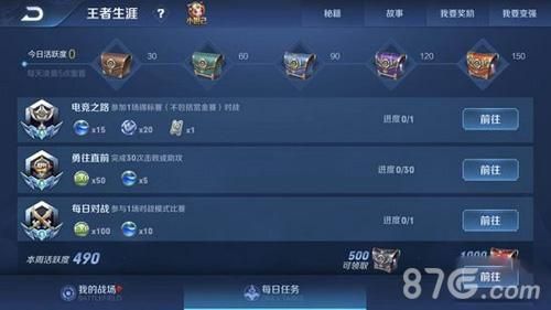 王者首胜奖励怎么点？-新手人机能不能拿首胜