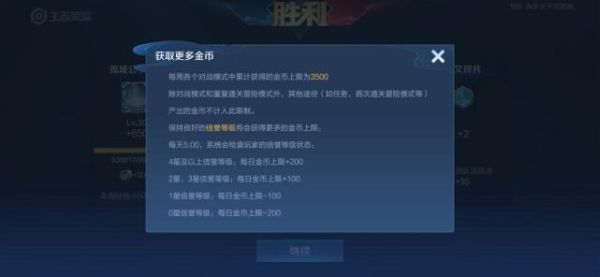 王者首胜奖励怎么点？-新手人机能不能拿首胜