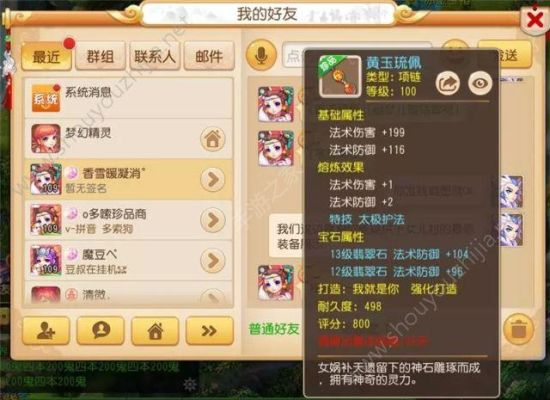 梦幻西游手游5开必备十大忠告？-梦幻西游手游能捡多少新手专用